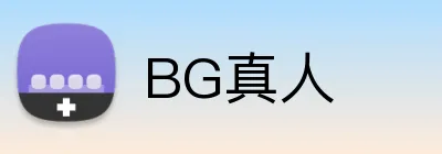 BG真人 Logo